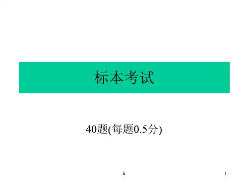 解剖学标本考试及答案