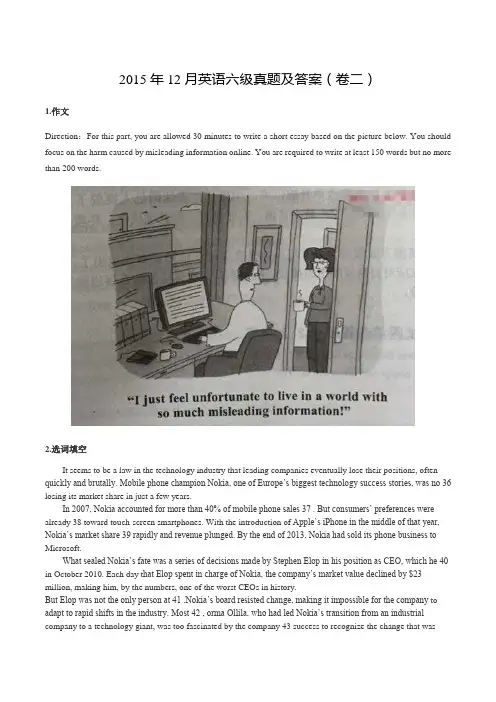 2015年12月大学英语六级真题及答案(卷二)