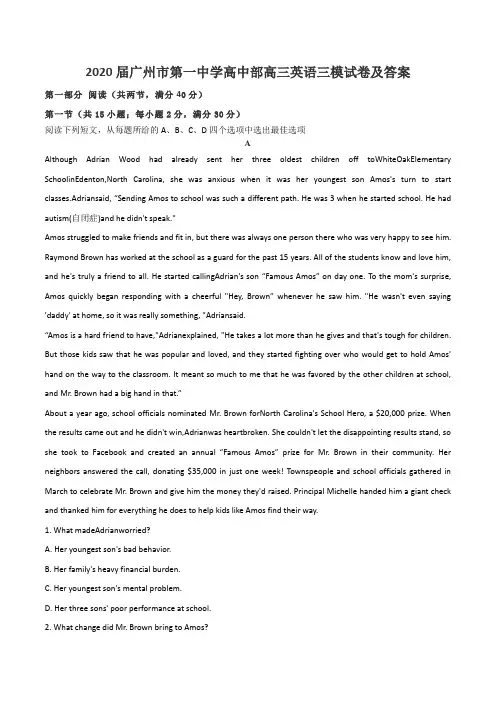 2020届广州市第一中学高中部高三英语三模试卷及答案