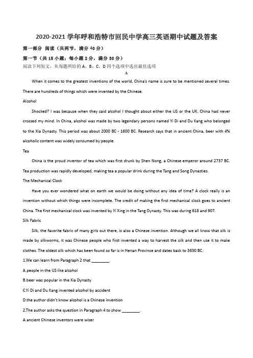 2020-2021学年呼和浩特市回民中学高三英语期中试题及答案
