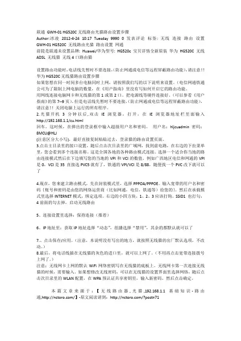 路由器设置