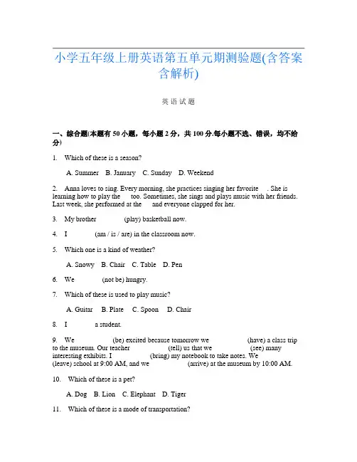 小学五年级上册C卷英语第五单元期测验题(含答案含解析)