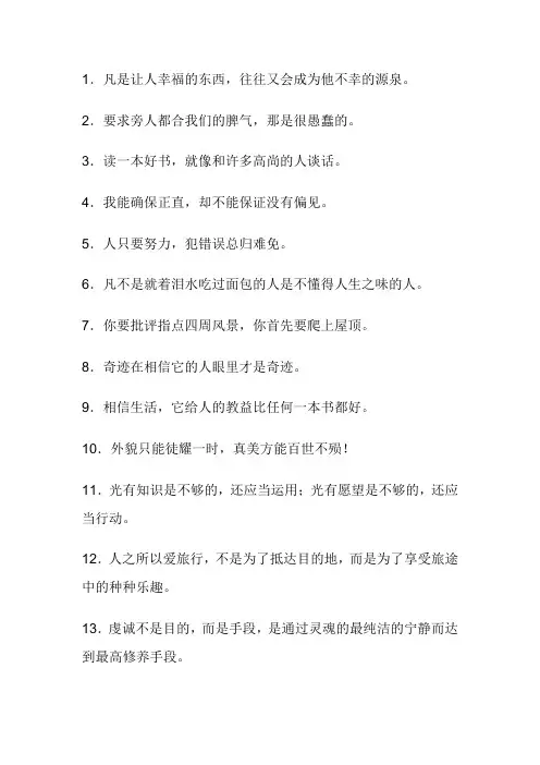 歌德30句经典语录