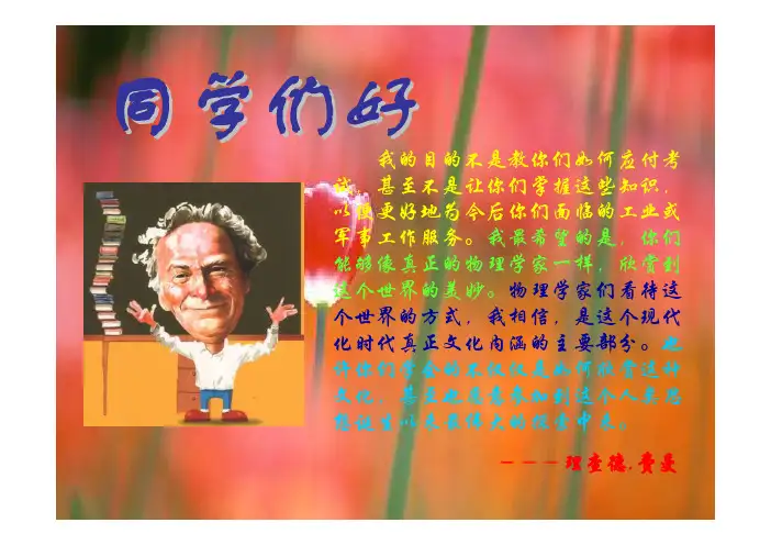 大学物理A2期末总复习知识点合集汇编
