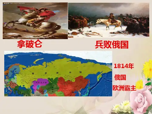 历史选修一4.12俄国农奴制改革课件(共23张PPT)