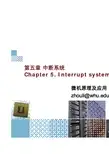 微机原理-第5章中断系统