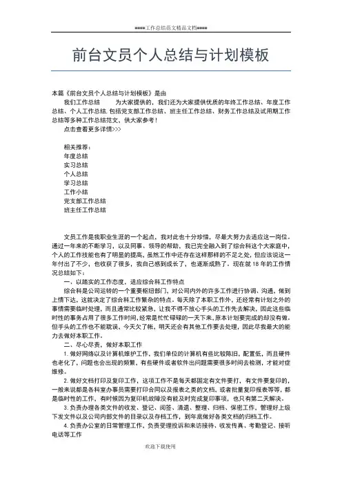 2019年最新党员个人总结【三篇】工作总结文档【五篇】