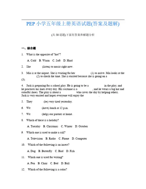 PEP小学五年级上册英语试题(答案及题解)