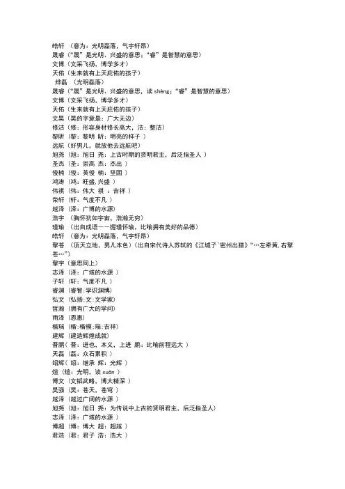 经典取名字大全