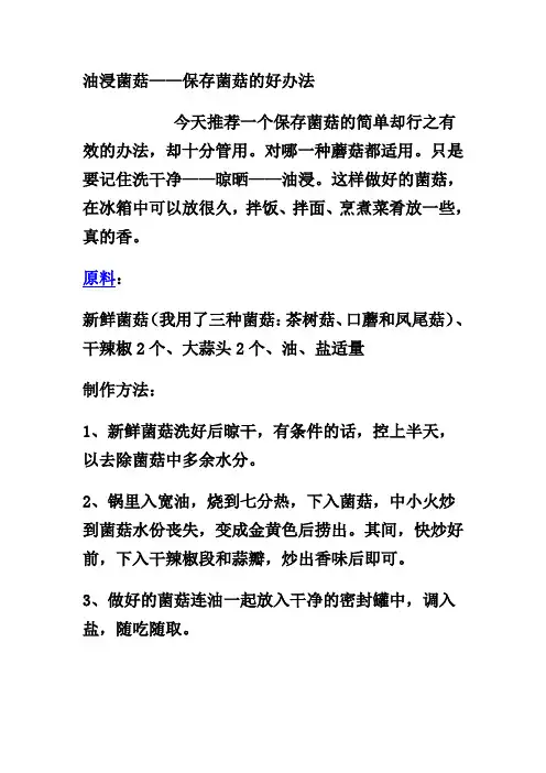 图文并茂教你学做拿手好菜-系列二