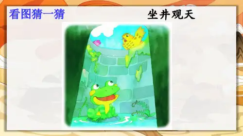 第12课寓言二则《亡羊补牢》课件