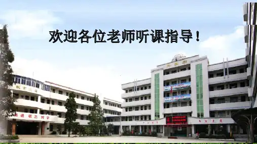 《多变的天气》PPT教学课件1