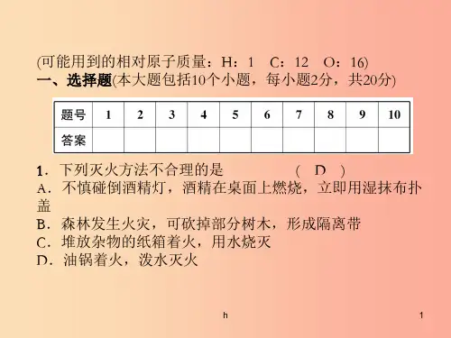 遵义专版2019秋九年级化学上册第4章认识化学变化达标测试卷习题课件沪教版