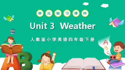 小学英语人教版四年级下册第三单元《Weather》教育教学课件