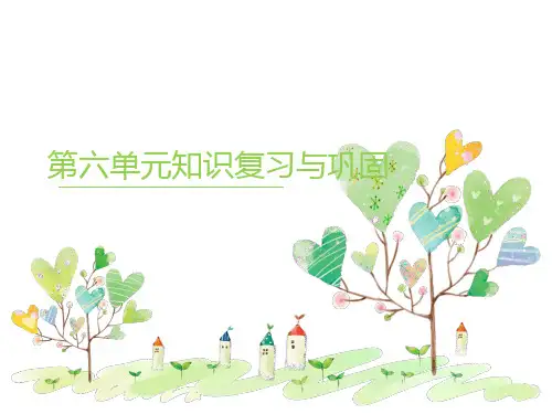 统编版部编版五年级语文下册第六单元基础知识复习(共37张PPT)