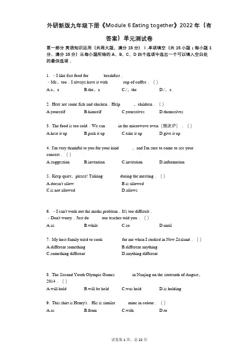 外研新版九年级下册《Module_6_Eating_together》2022年(有答案)单元测试卷