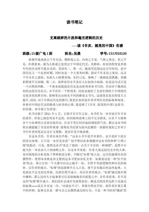 读书笔记