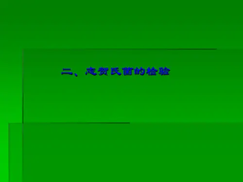 志贺氏菌检测