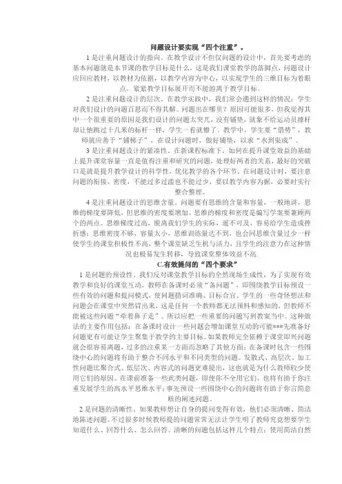 如何设计问题