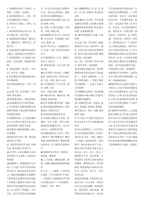高效课堂测试题
