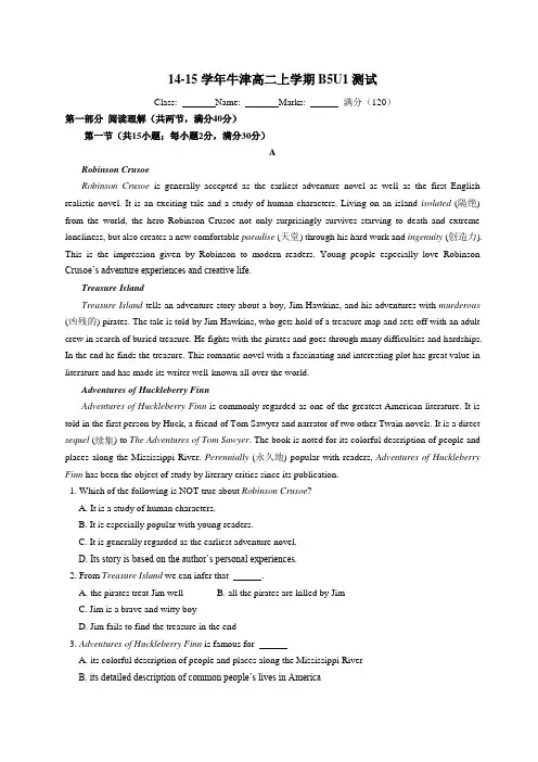 牛津译林版高中英语必修五高二上学期B5U1测试