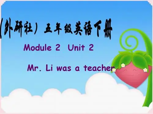 外研版(三起)五下Module 2 Unit 2《Mr. Li was a teacher》ppt课件2