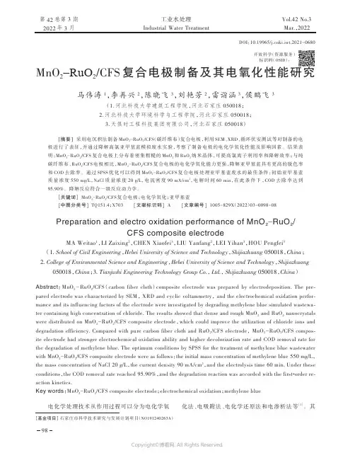 26675133_MnO2-RuO2
