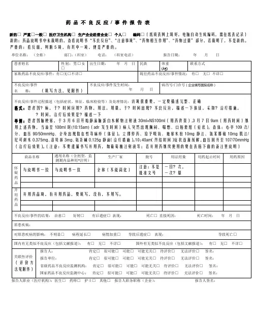 ADR报表样