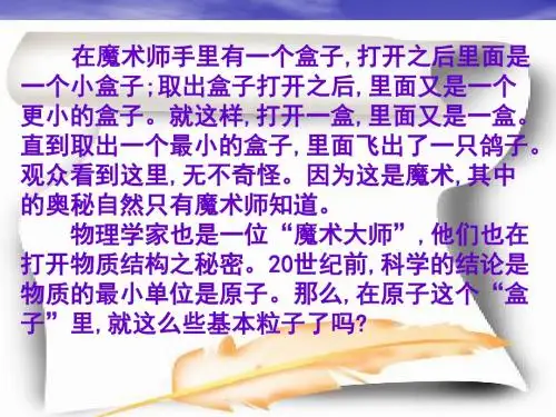 十四、《叫三声夸克》