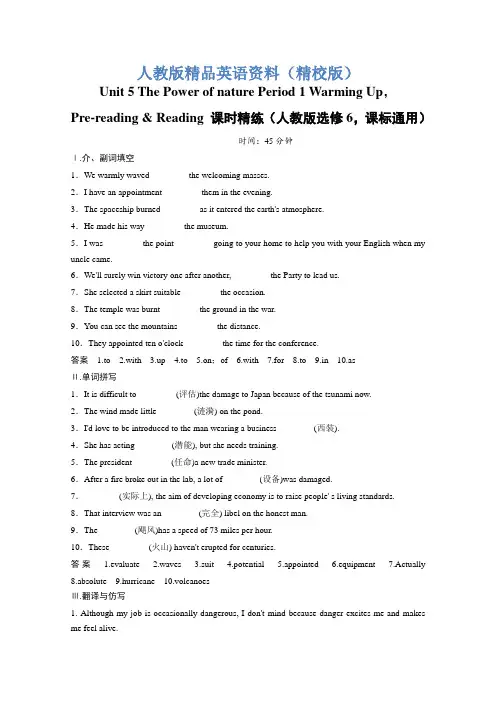 【精校版】人教版高中英语同步练习：选修6 unit 5 period 1(含答案)