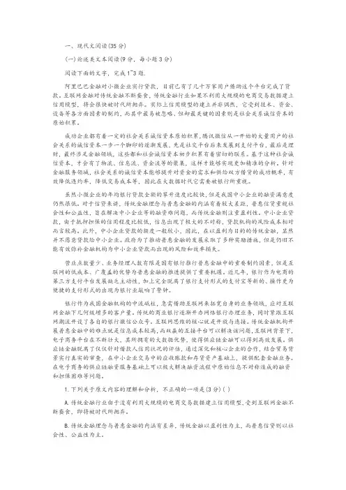 湖南省衡阳县2020届高三上学期期末考试语文试题及答案