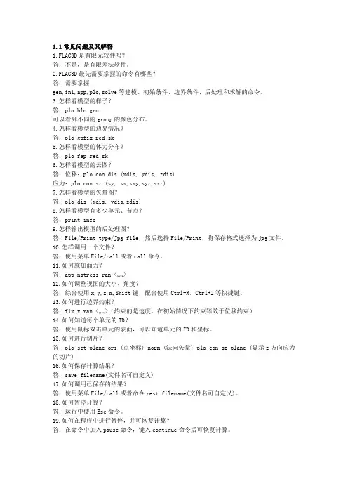 常见问题及学习建议