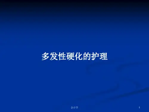 多发性硬化的护理PPT学习教案