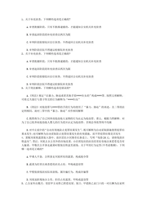 2015年司法考试国际法考点解析：国际法主体带答案和解析