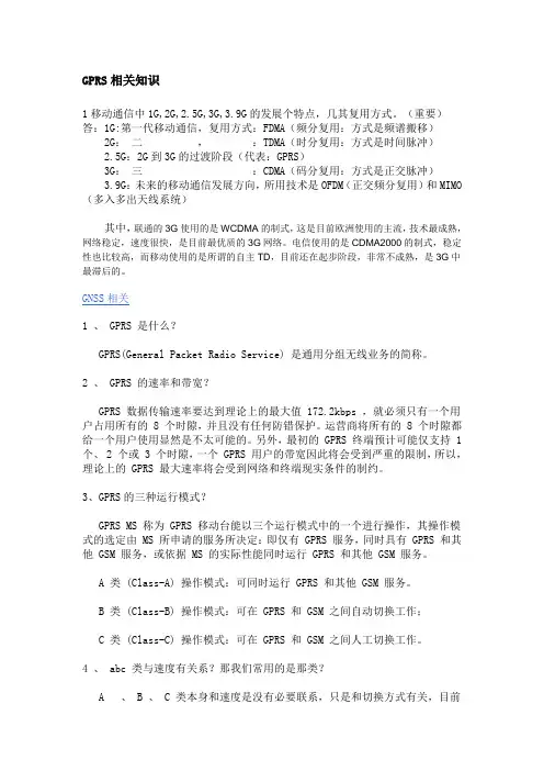 南京邮电大学历年常问热点复试问题