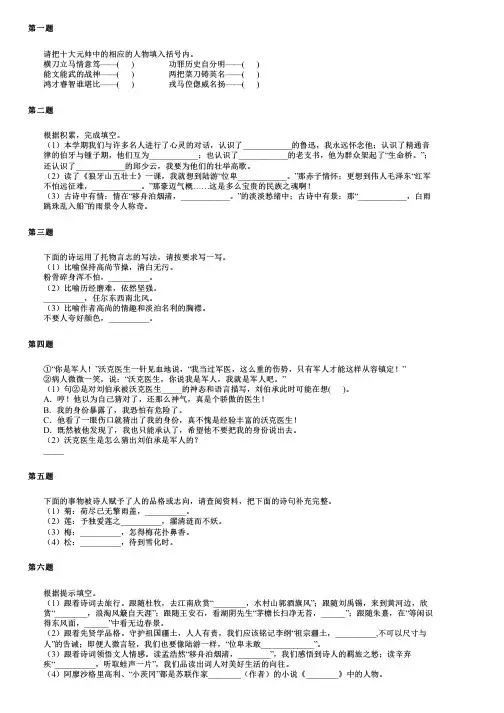 湖北省荆州市小升初语文基础知识强化训练(2024版)