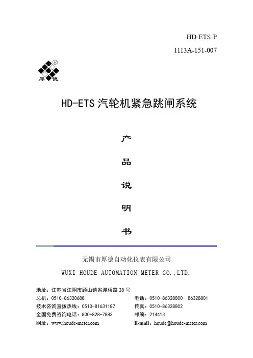 ETS使用手册PLC200