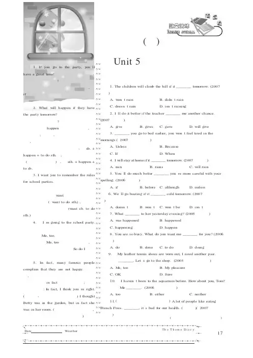 新目标英语八年级下Unit 5单元知识中考链接