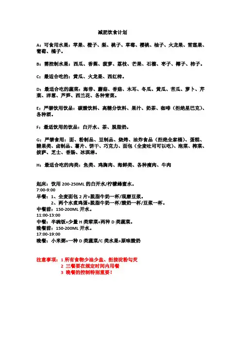 10天5瘦5斤减肥食谱