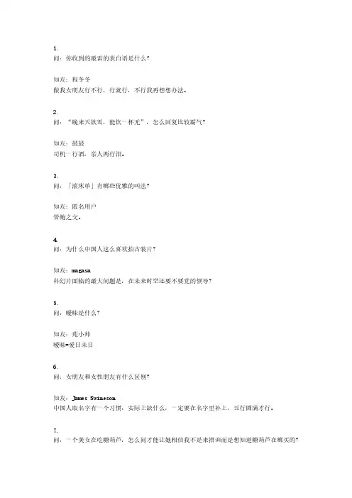 [VIP专享]网友整理知乎神回复集锦