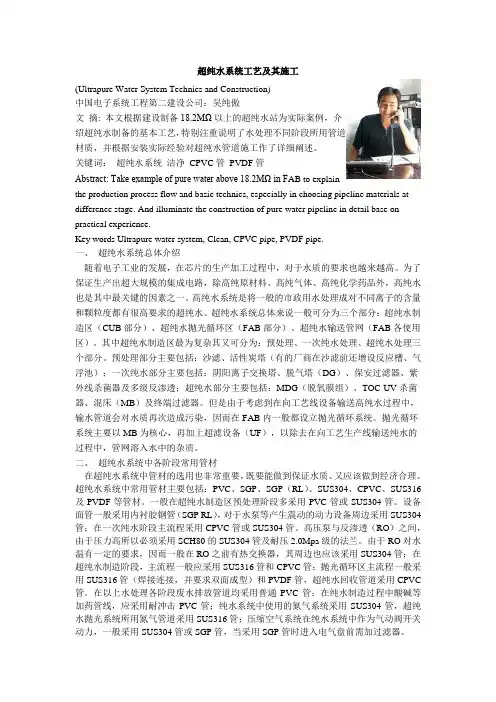 超纯水系统施工