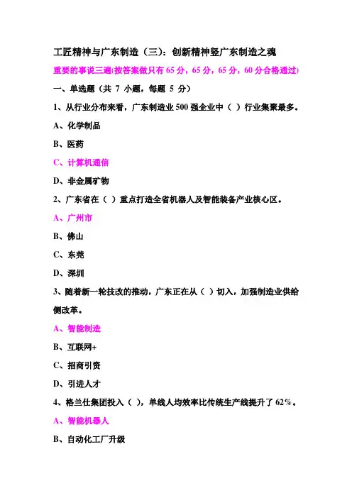 工匠精神与广东制造(三)：创新精神竖广东制造之魂