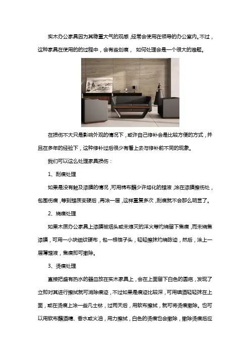现代办公家具损坏后该如何处理