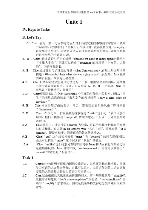世纪商务英语答案