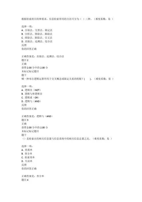 202011月国开.工具书与文献检索作业题库(含答案)