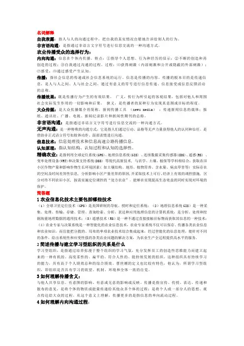 名词解释