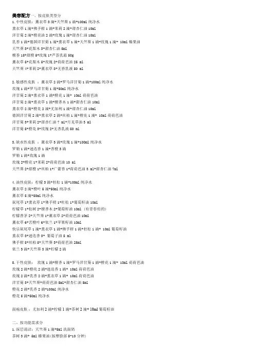 美容配方按皮肤类型分