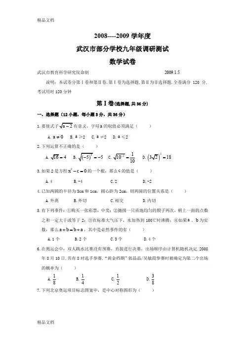 (整理)年元月.