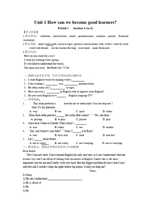 九年级Unit1导学案
