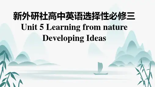 新外研社高中英语选修三Unit5LearningFromNature-DevelopingIdeas